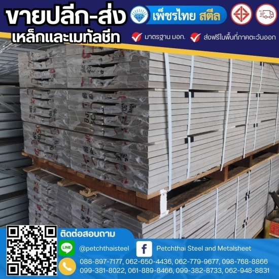 ไม้เชิงชาย จันทบุรี ไม้เชิงชาย จันทบุรี