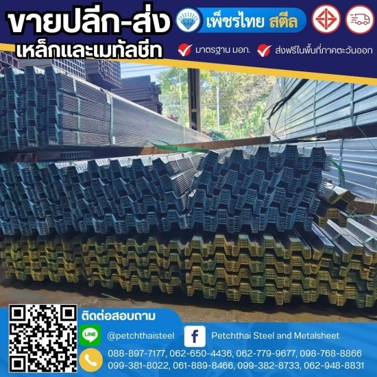 แปหลังคา จันทบุรี แปหลังคา จันทบุรี