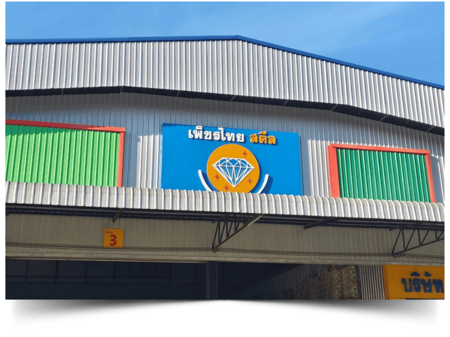 ศูนย์รวมเหล็กก่อสร้าง จันทบุรี ศูนย์รวมเหล็กก่อสร้าง จันทบุรี